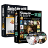 正版 ps教程书籍 photoshop cs6 cad教程书籍 AutoCAD2016中文版 cad室内设计机械建筑工程制图图纸 ps书美工图像处理图片修图 商品缩略图0