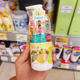 娜斯丽柚子卸妆啫喱