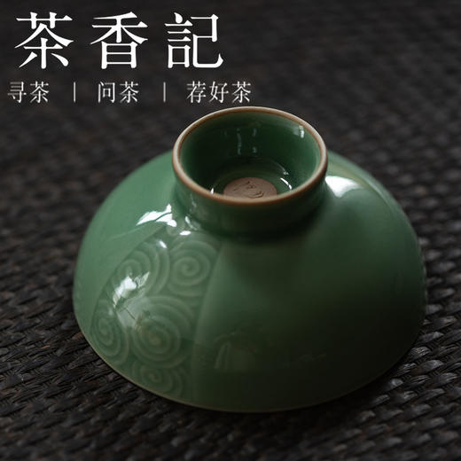茶香记 青瓷 弟窑老梅青系列 手工杯 高足祥云盏 周昌贵 商品图3