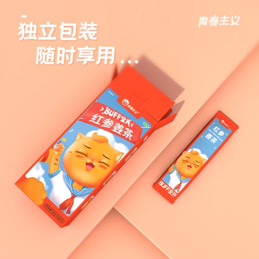 【节后发货】红参姜茶 8条/盒（自营品） 商品图2