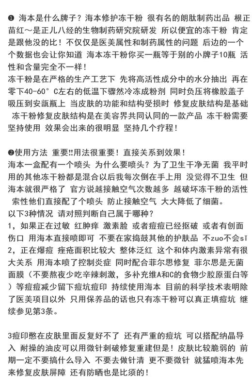 海本修护冻干粉拍3发4盒 双十一活动 5万单位修复屏障红血丝痘痘 商品图8