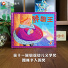 【行为习惯健康饮食习惯养成】信谊原创图画书系列：胖国王   精装 商品缩略图0