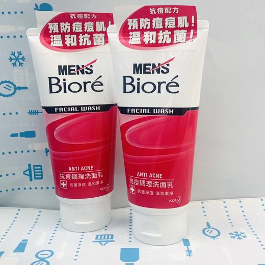 Biore 碧柔男士洗面奶100g （083003）（810043）（087001）（608145） 商品图1