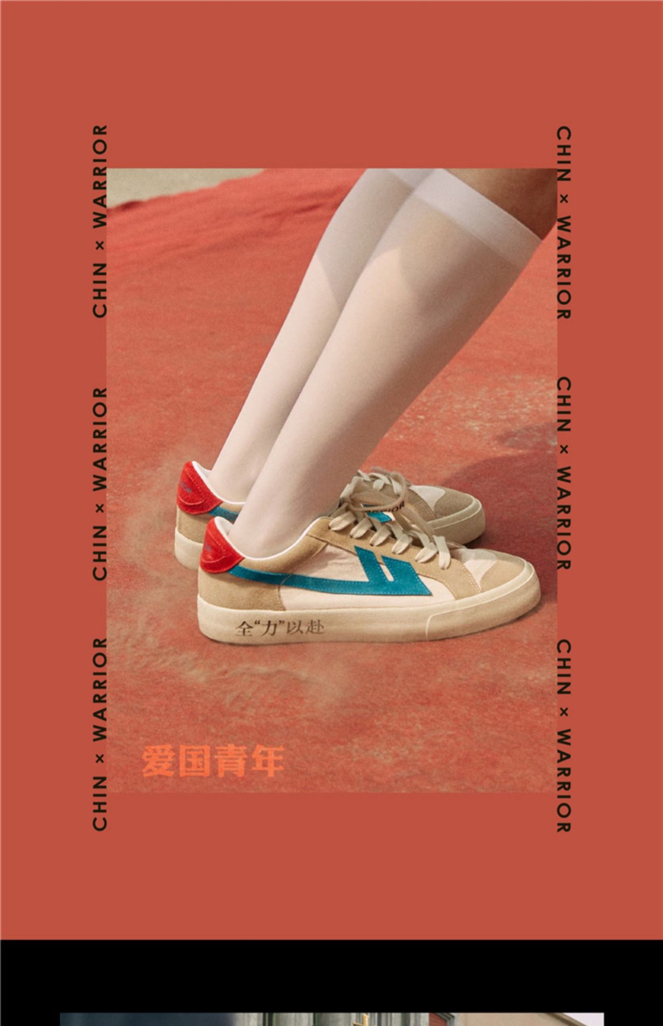 回力女鞋钱夫人雪梨联名全力以赴脏脏鞋情侣男女鞋百搭帆布鞋