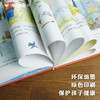 信谊世界精选图画书：小阿力的大学校 精装3-8岁 商品缩略图3