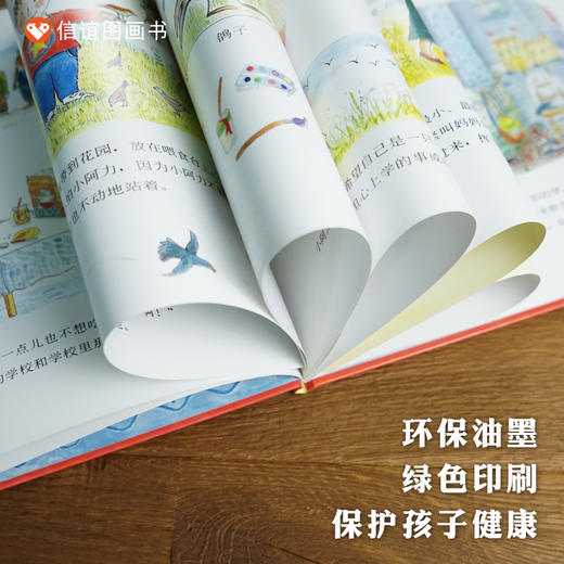 信谊世界精选图画书：小阿力的大学校 精装3-8岁 商品图3