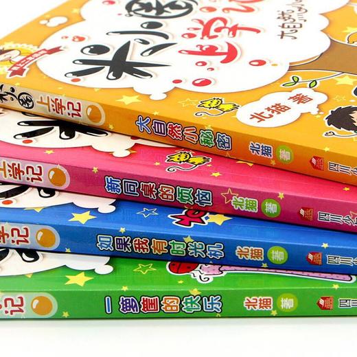 新版米小圈上学记二年级  套装4册 商品图2