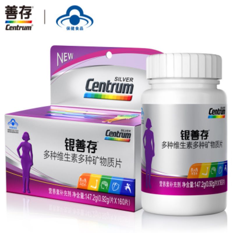 【品牌直供】银善存女多种维生素矿物质片0.92g/片*160片/盒专为中老年女士补充营养JPY带授权招加盟代理