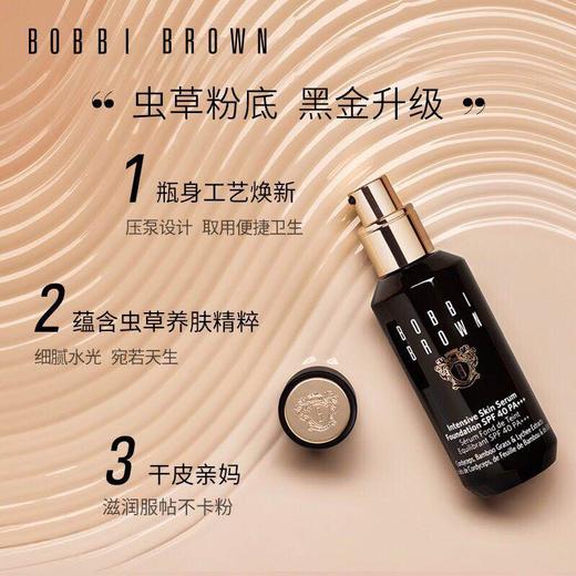 bobbi brown芭比波朗虫草粉底液/30ml-会员6折 商品图2