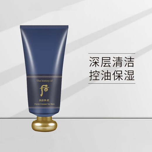 WHOO/whoo 后拱辰享君男士洗面奶洁面乳 清爽补水保湿控油 男士专用泡 沫洁面膏180ml 商品图4