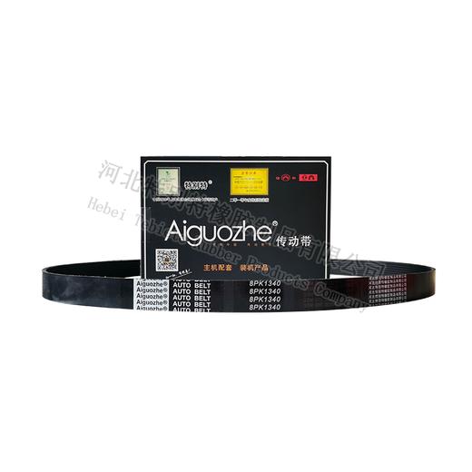 爱国者8pk1340（81340）传动带/皮带 商品图0