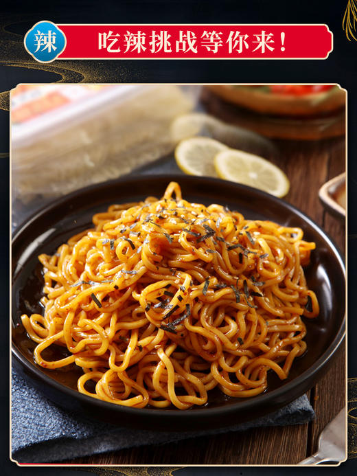 南街村鲜拌火鸡面 网红抖抖面 3盒装 商品图2