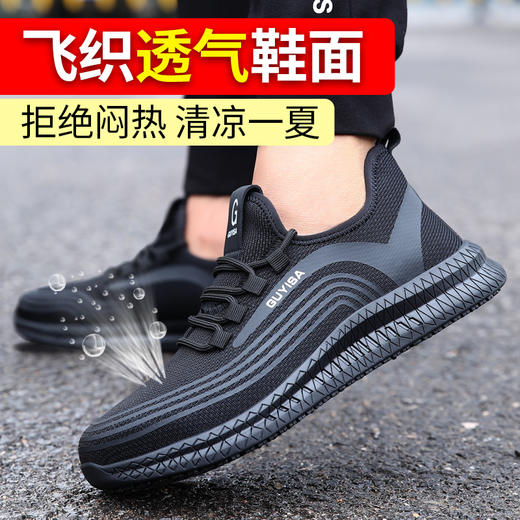 （专业防滑鞋）劳保鞋男新款防砸防刺穿耐磨舒适防臭安全工作鞋 商品图4
