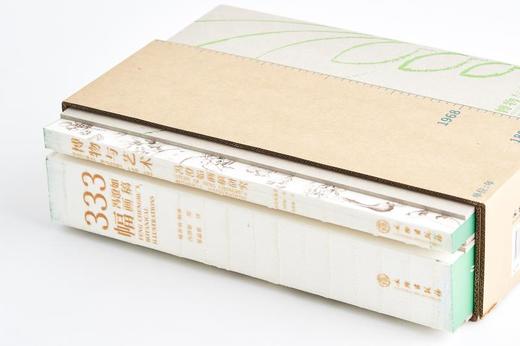 《博物与艺术—冯澄如画稿研究》 商品图1