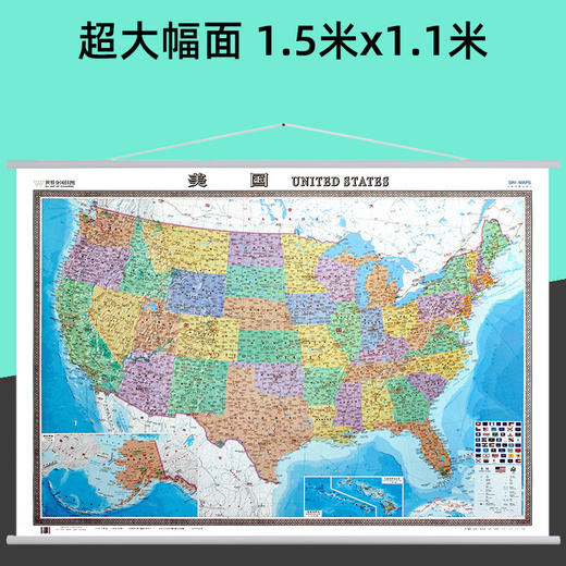 美国地图,1.1mx0.8m,全开覆膜挂图 商品图0