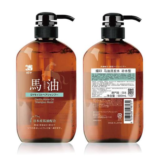 蝶印马油洗发水600mL 保湿香波去屑控油无硅油洗发护发露 商品图3