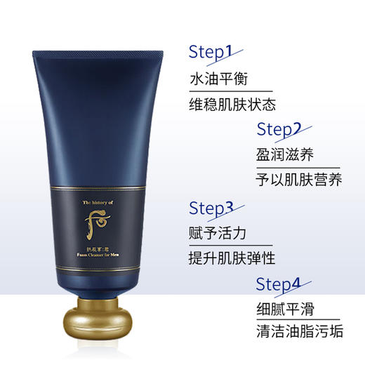 WHOO/whoo 后拱辰享君男士洗面奶洁面乳 清爽补水保湿控油 男士专用泡 沫洁面膏180ml 商品图3