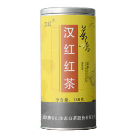 【武汉-新洲】江城百臻腾云山汉红红茶150g罐装茶叶