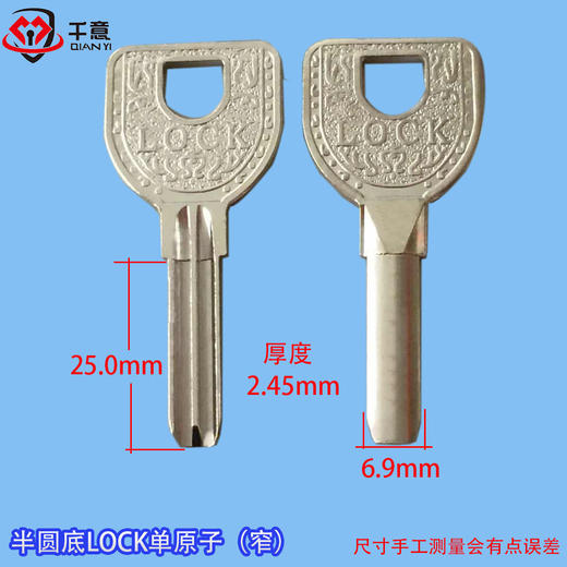半圆底LOCK单原子（窄） 商品图0