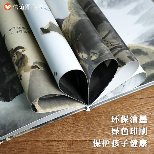 信谊原创图画书系列:漏  精装 商品图3
