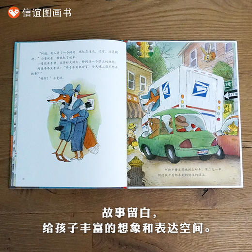 信谊绘本：会飞的抱抱   精装 商品图2