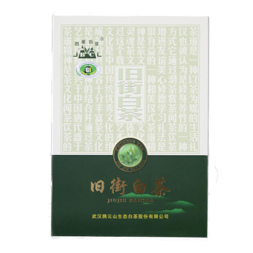 【武汉-新洲】江城百臻旧街白茶盒装茶叶200g 商品图0
