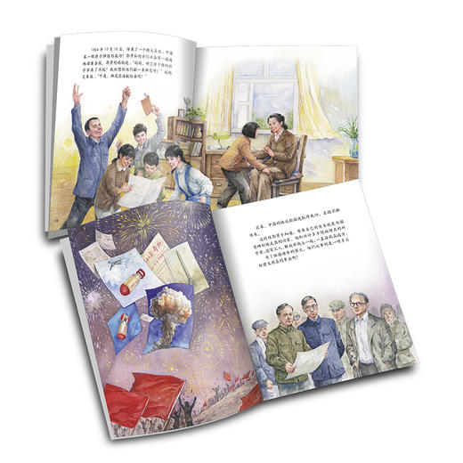 中少阳光图书馆 科学家的故事·远方的火焰 7-10岁适读 商品图3