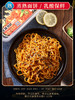 南街村鲜拌火鸡面 网红抖抖面 3盒装 商品缩略图3