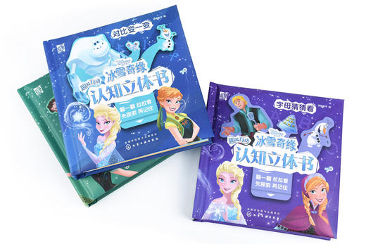 冰雪奇缘趣味互动认知立体书（套装3册） 商品图6