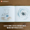 信谊原创图画书系列：生活微百科·上厕所 精装 商品缩略图2
