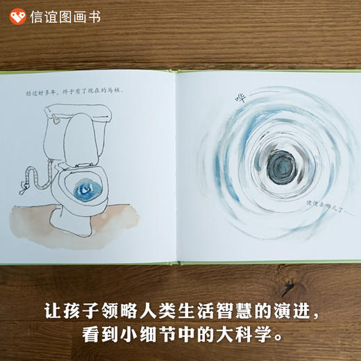信谊原创图画书系列：生活微百科·上厕所 精装 商品图2