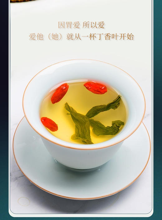 青源堂丁香茶丁香叶50g/罐JPY带授权招加盟代理 商品图12