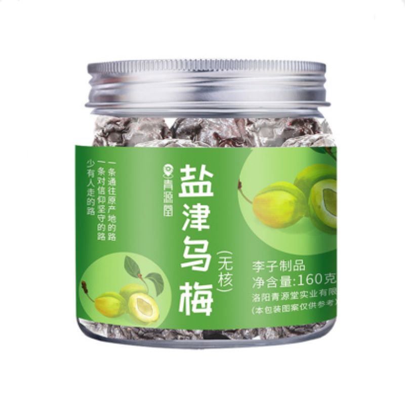 青源堂无核盐津乌梅干160g/罐JPY带授权招加盟代理