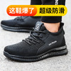 （专业防滑鞋）劳保鞋男新款防砸防刺穿耐磨舒适防臭安全工作鞋 商品缩略图0