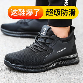 （专业防滑鞋）劳保鞋男新款防砸防刺穿耐磨舒适防臭安全工作鞋