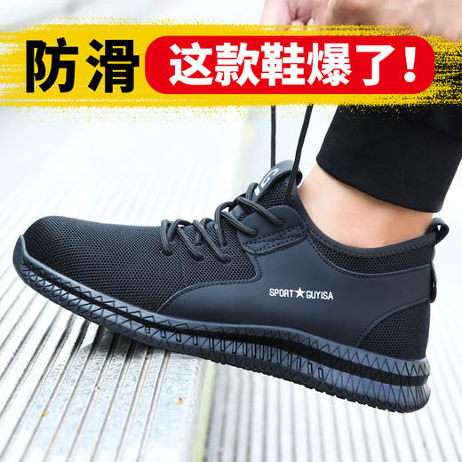 （专业防滑鞋）劳保鞋男新款防砸防刺穿耐磨舒适防臭安全工作鞋 商品图4