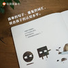 【3-6岁】信谊世界精选图画书：圆形 商品缩略图1