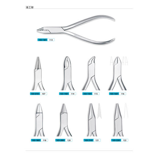 康桥 技工钳 商品图0