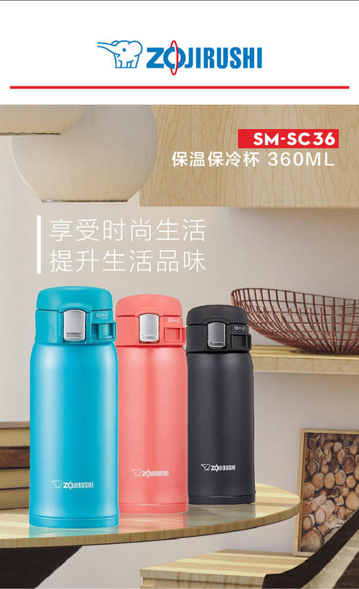 象印不锈钢真空保温杯SM-SC36 商品图0
