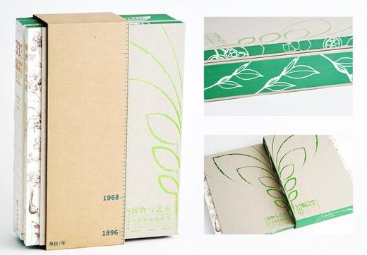 《博物与艺术—冯澄如画稿研究》 商品图0