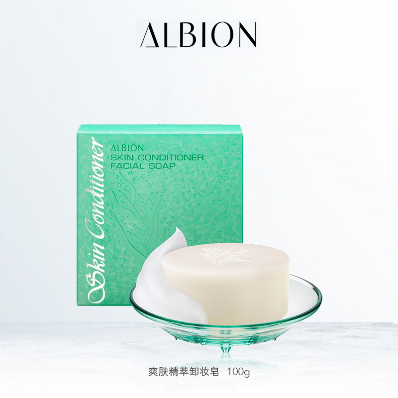 ALBION澳尔滨爽肤精萃卸妆皂