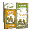 【学校指定读物】信谊世界精选儿童文学:青蛙和蟾蜍全四册 商品缩略图0