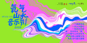 氧气自驾游-主播带队畅玩磐安