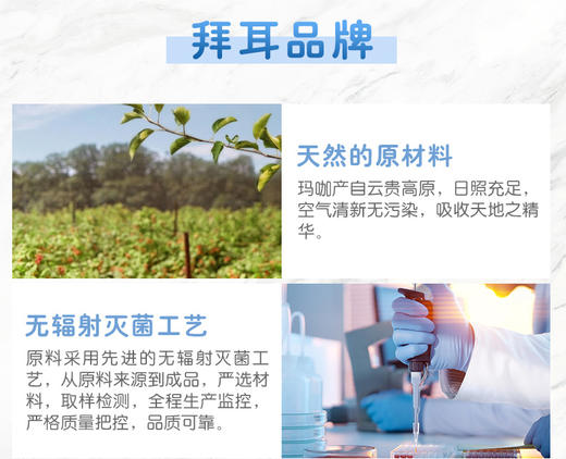 elevit/爱乐维玛咖锌淫羊藿胶囊140粒JPY带授权招加盟代理 商品图8