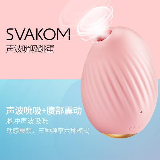 司沃康svakom豆趣鸟跳蛋女性情趣高潮用品 商品图6