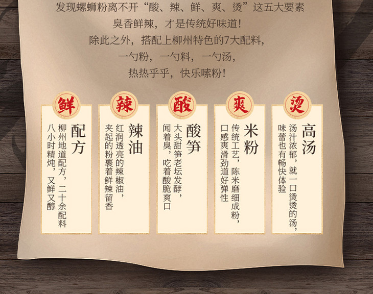 李子柒柳州螺蛳粉335g袋5