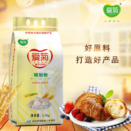 爱菊精制粉2.5kg 商品图0