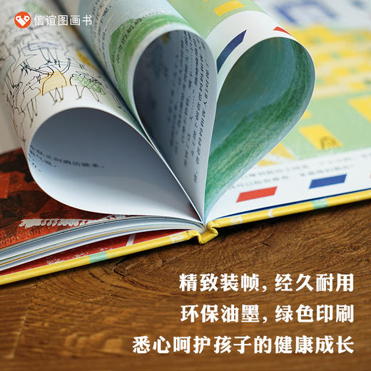 【人际交往团结协作】信谊世界精选图画书:美好日酒店 4-8岁精装书 商品图3