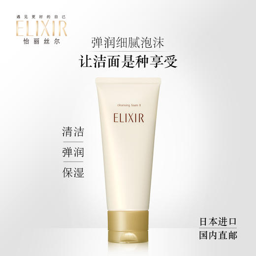 【新老包装随机】日本怡丽丝尔优悦活颜洁面膏145g 深层清洁保湿滋润洗面奶 商品图0