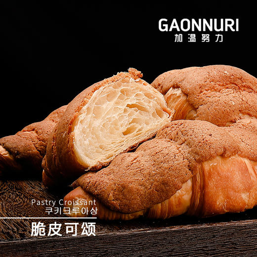 error脆皮可颂 商品图2